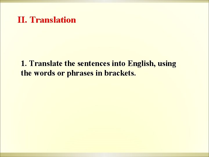 II. Translation 1. Translate the sentences into English, using the words or phrases in II. Translation 1. Translate the sentences into English, using the words or phrases in