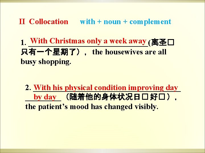 II Collocation with + noun + complement With Christmas only a week away 1. II Collocation with + noun + complement With Christmas only a week away 1.