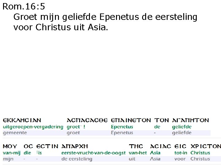 Rom. 16: 5 Groet mijn geliefde Epenetus de eersteling voor Christus uit Asia. 