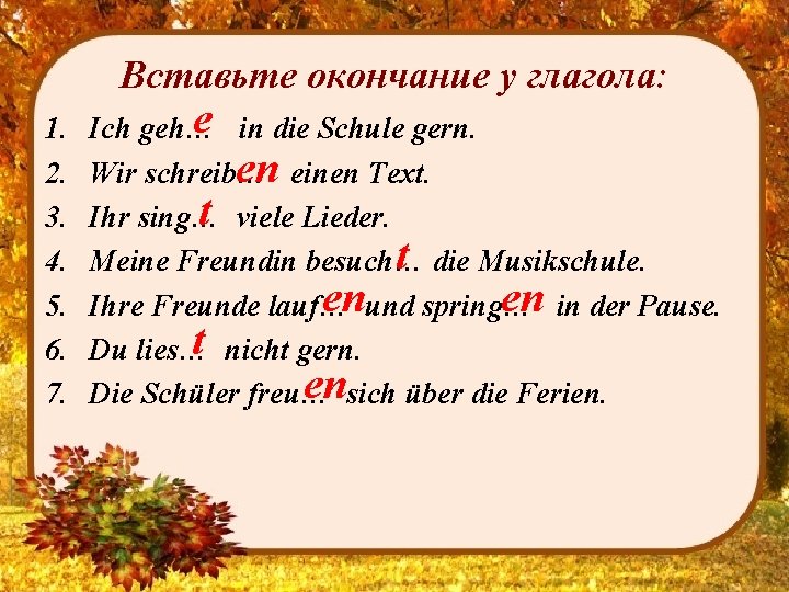 Вставьте окончание у глагола: 1. 2. 3. 4. 5. 6. 7. e in die