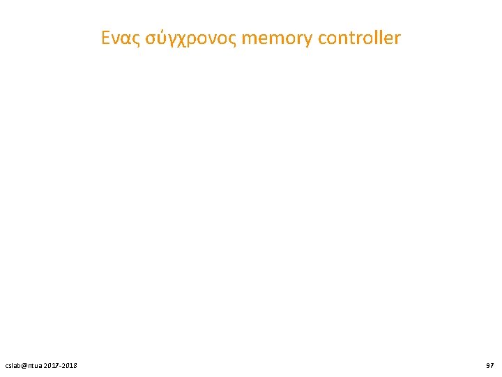 Ενας σύγχρονος memory controller cslab@ntua 2017 -2018 97 