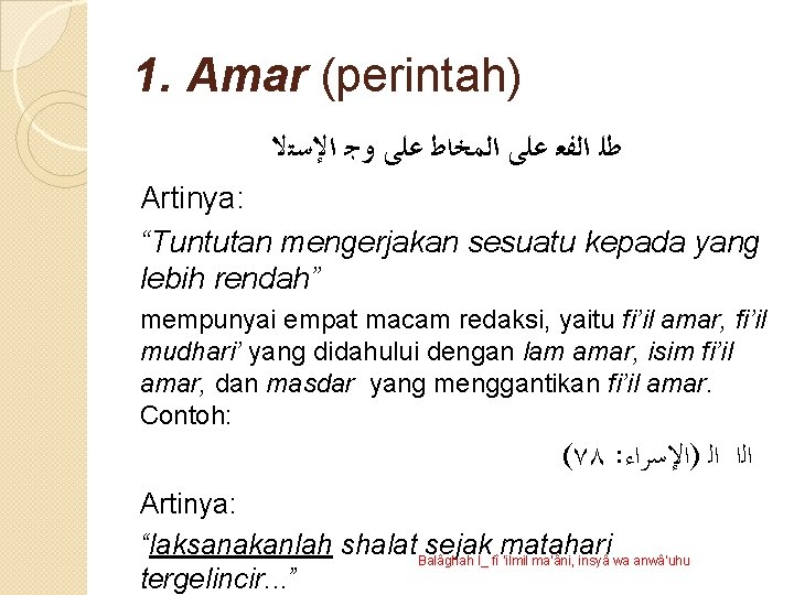 1. Amar (perintah) ﻃﻠ ﺍﻟﻔﻌ ﻋﻠﻰ ﺍﻟﻤﺨﺎﻃ ﻋﻠﻰ ﻭﺟ ﺍﻹﺳﺘﻻ Artinya: “Tuntutan mengerjakan sesuatu