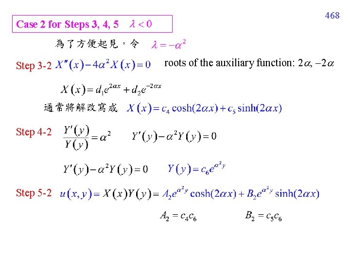 Case 2 for Steps 3, 4, 5 468 為了方便起見，令 Step 3 -2 通常將解改寫成 Step