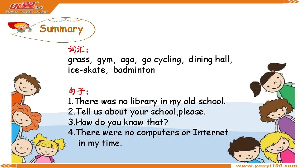 Summary 词汇： grass, gym, ago, go cycling, dining hall, ice-skate, badminton 句子： 1. There