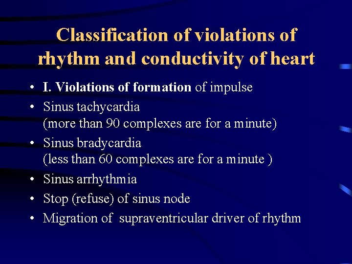 Classification of violations of rhythm and conductivity of heart • I. Violations of formation