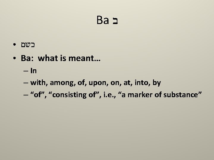 Ba ב ● ● בשם Ba: what is meant… – In – with, among,