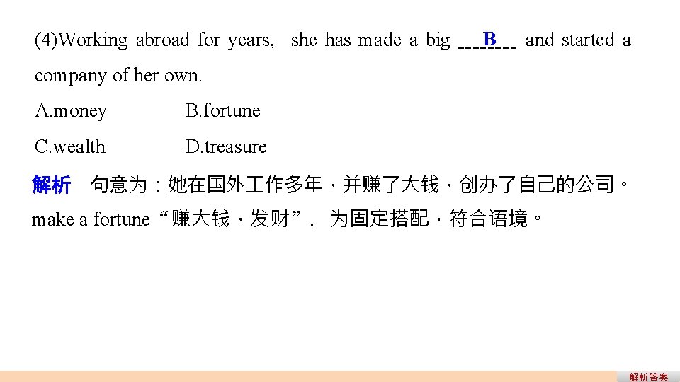 (4)Working abroad for years,she has made a big B and started a company of (4)Working abroad for years,she has made a big B and started a company of