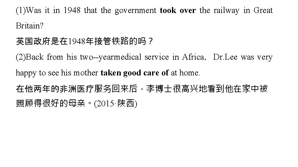 (1)Was it in 1948 that the government took over the railway in Great Britain? (1)Was it in 1948 that the government took over the railway in Great Britain?