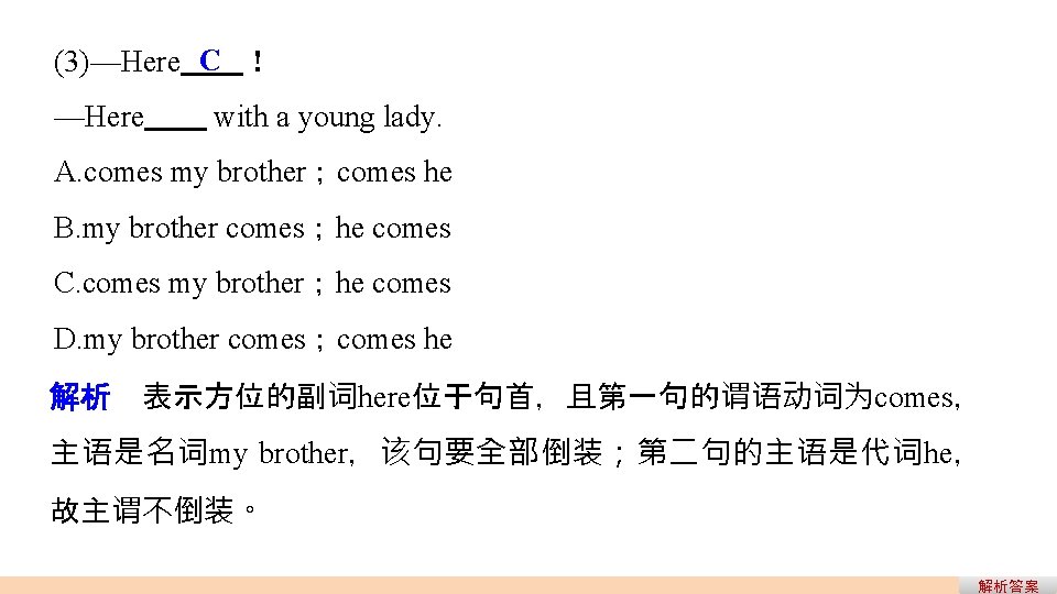 (3)—Here C ! —Here with a young lady. A. comes my brother;comes he B. (3)—Here C ! —Here with a young lady. A. comes my brother;comes he B.