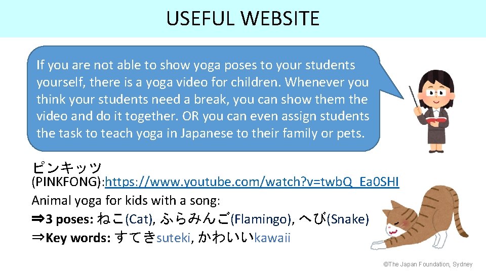 USEFUL WEBSITE If you are not able to show yoga poses to your students