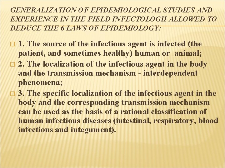 GENERALIZATION OF EPIDEMIOLOGICAL STUDIES AND EXPERIENCE IN THE FIELD INFECTOLOGII ALLOWED TO DEDUCE THE