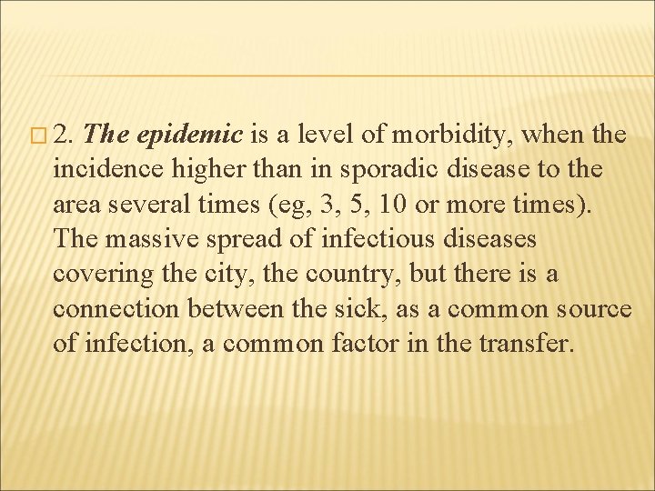� 2. The epidemic is a level of morbidity, when the incidence higher than