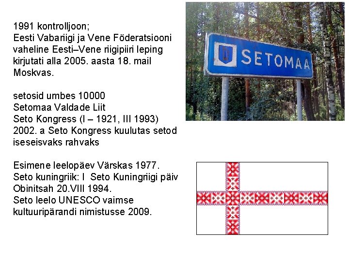 1991 kontrolljoon; Eesti Vabariigi ja Vene Föderatsiooni vaheline Eesti–Vene riigipiiri leping kirjutati alla 2005.