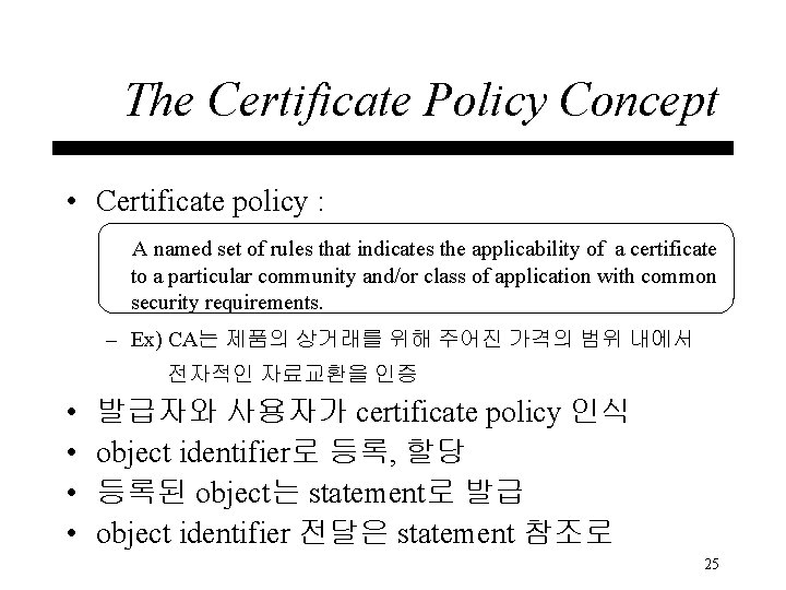The Certificate Policy Concept • Certificate policy : A named set of rules that