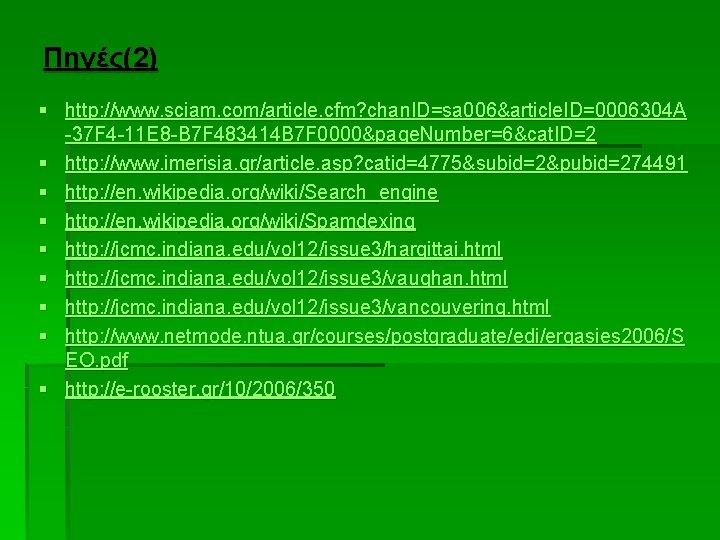 Πηγές(2) § http: //www. sciam. com/article. cfm? chan. ID=sa 006&article. ID=0006304 A -37 F