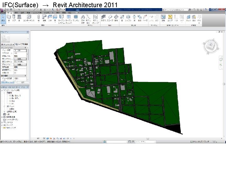 IFC(Surface) → Revit Architecture 2011 