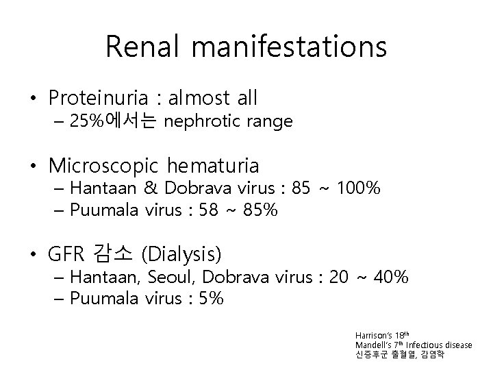 Renal manifestations • Proteinuria : almost all – 25%에서는 nephrotic range • Microscopic hematuria