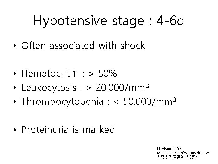 Hypotensive stage : 4 -6 d • Often associated with shock • Hematocrit↑ :