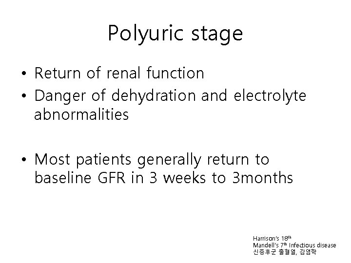 Polyuric stage • Return of renal function • Danger of dehydration and electrolyte abnormalities