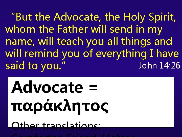 “But the Advocate, the Holy Spirit, whom the Father will send in my name,