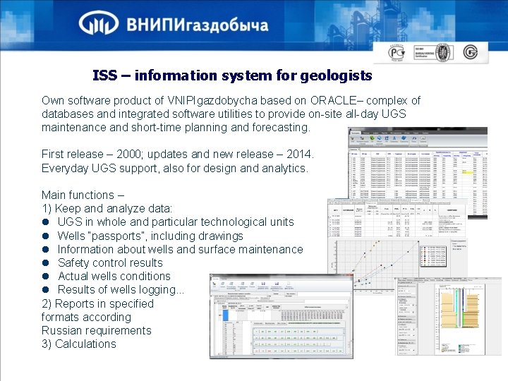 ISS – information system for geologists Own software product of VNIPIgazdobycha based on ORACLE–