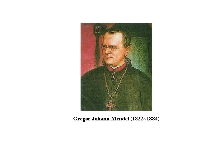Gregor Johann Mendel (1822~1884) 