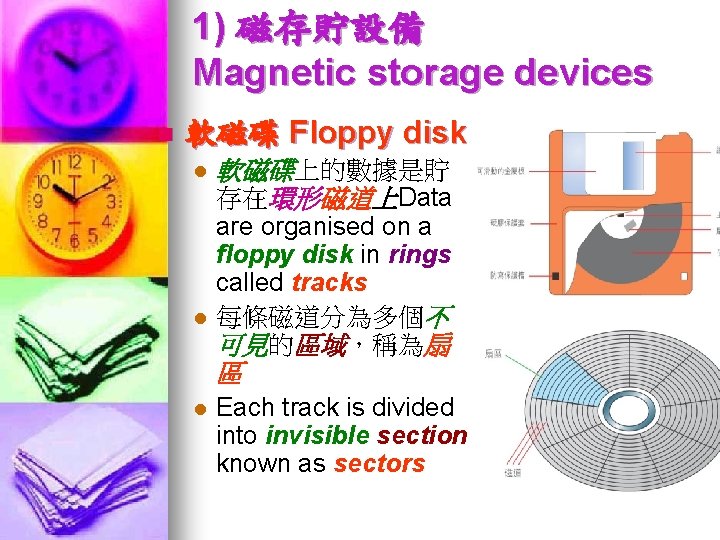 1) 磁存貯設備 Magnetic storage devices n 軟磁碟 Floppy disk l l 軟磁碟上的數據是貯 存在環形磁道上Data are