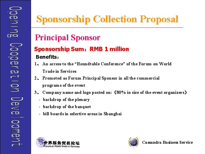 Sponsorship Collection Proposal Principal Sponsorship Sum：RMB 1 million Benefits： 1、 An access to the