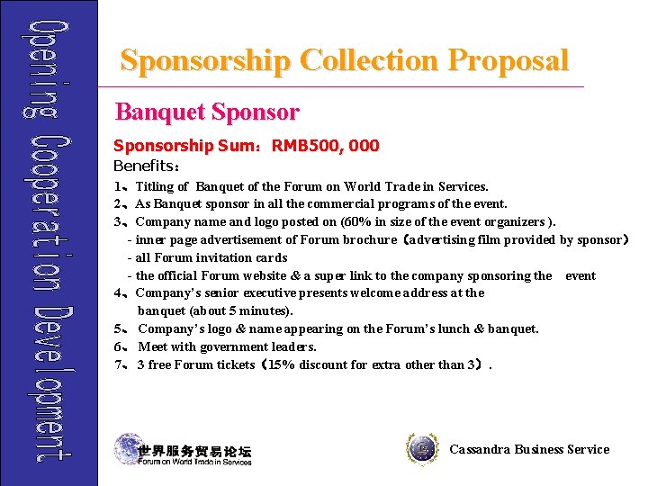 Sponsorship Collection Proposal Banquet Sponsorship Sum：RMB 500, 000 Benefits： 1、Titling of Banquet of the