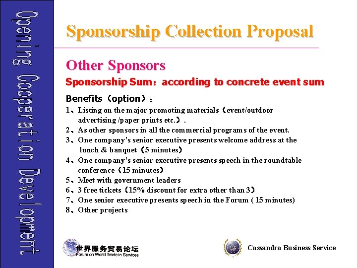 Sponsorship Collection Proposal Other Sponsorship Sum：according to concrete event sum Benefits（option）： 1、Listing on the