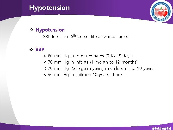 Hypotension v Hypotension Ø SBP less than 5 th percentile at various ages v