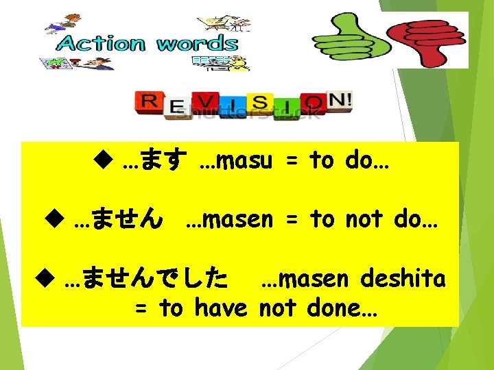  …ます …masu = to do… …ません …masen = to not do… …ませんでした …masen