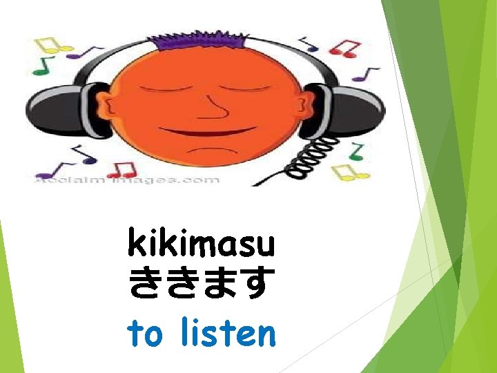 kikimasu ききます to listen 