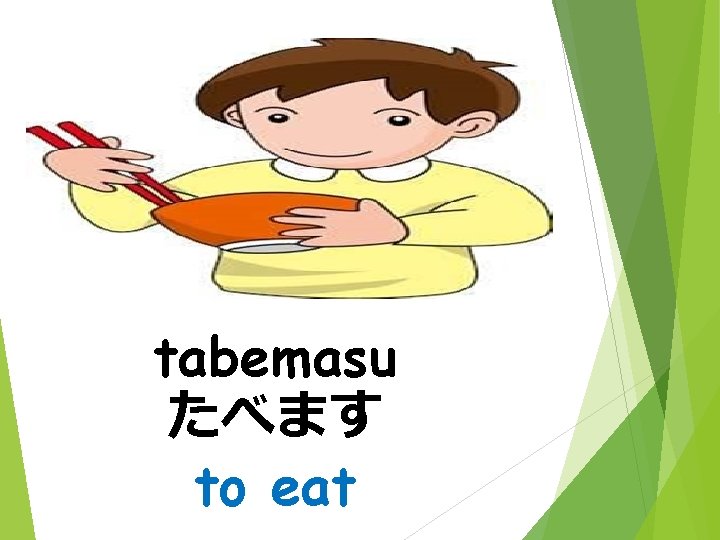 tabemasu たべます to eat 