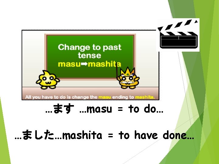…ます …masu = to do… …ました…mashita = to have done… 