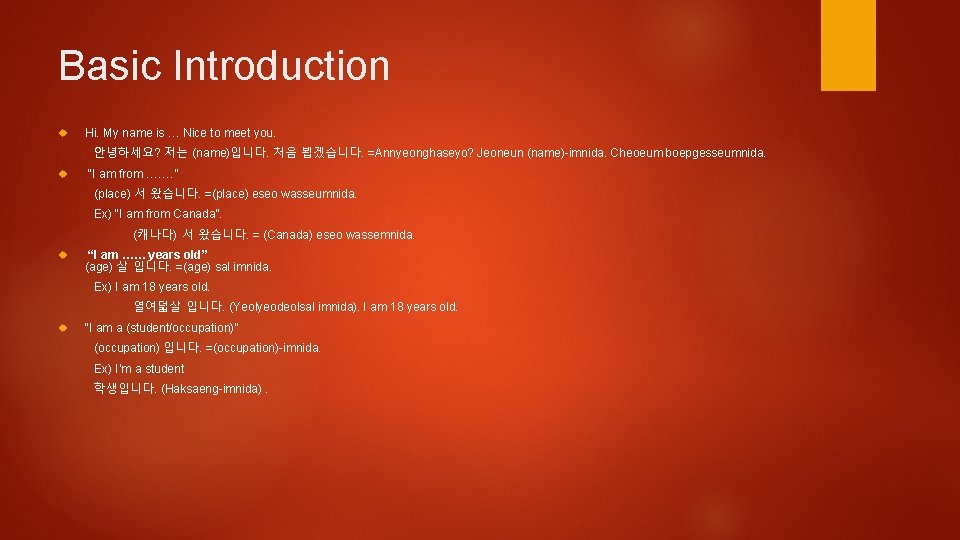 Basic Introduction Hi. My name is … Nice to meet you. 안녕하세요? 저는 (name)입니다.