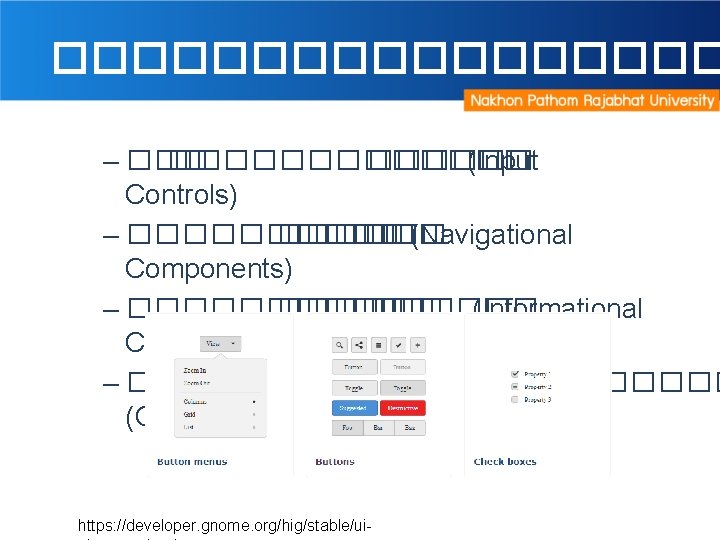 ��������� – �������� (Input Controls) – ����� (Navigational Components) – ������ (Informational Components) –