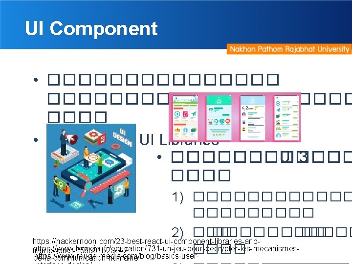 UI Component • �������������������� • Components UI Libraries • ������ UI 3 ���� 1)