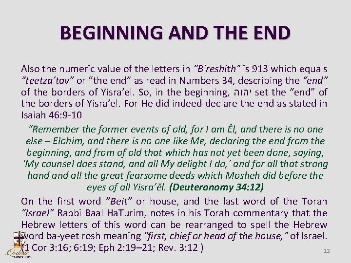 BEGINNING AND THE END Also the numeric value of the letters in “B’reshith” is