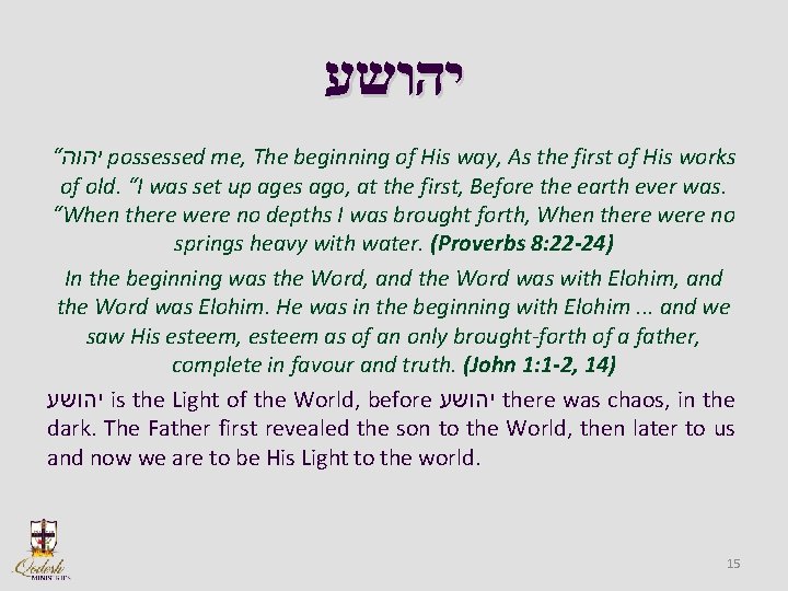  יהושע “ יהוה possessed me, The beginning of His way, As the first