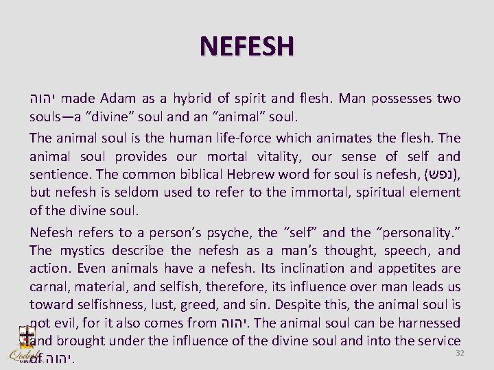 NEFESH יהוה made Adam as a hybrid of spirit and flesh. Man possesses two