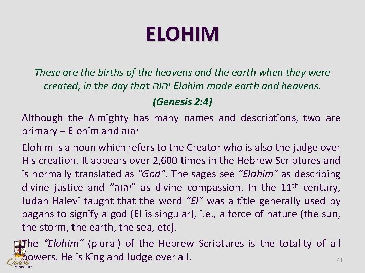 ELOHIM These are the births of the heavens and the earth when they were