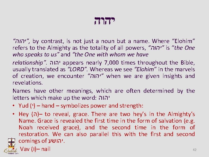  יהוה “ ”יהוה , by contrast, is not just a noun but a