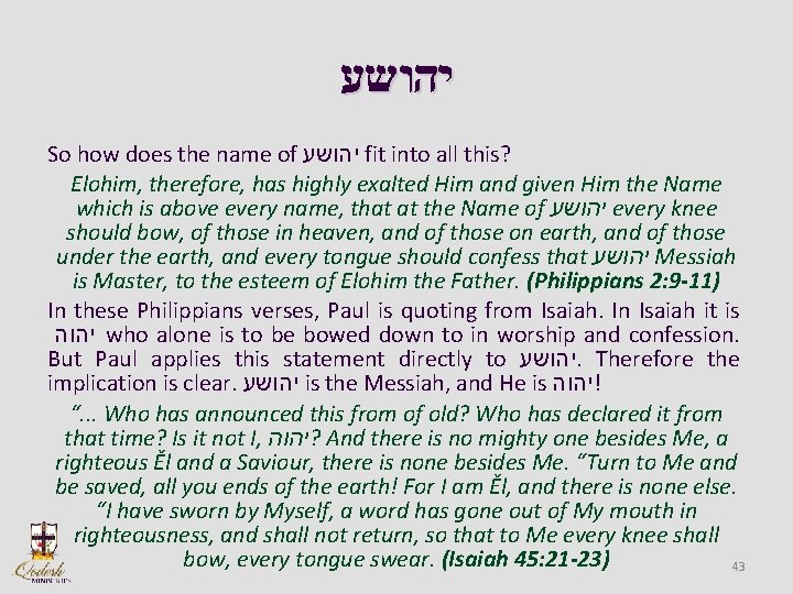  יהושע So how does the name of יהושע fit into all this? Elohim,