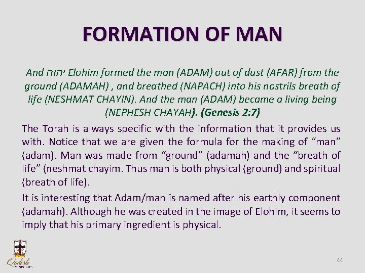 FORMATION OF MAN And יהוה Elohim formed the man (ADAM) out of dust (AFAR)