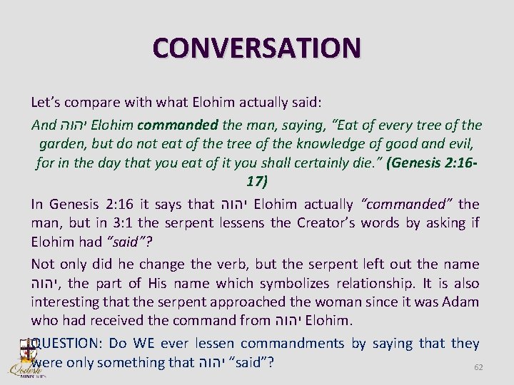 CONVERSATION Let’s compare with what Elohim actually said: And יהוה Elohim commanded the man,