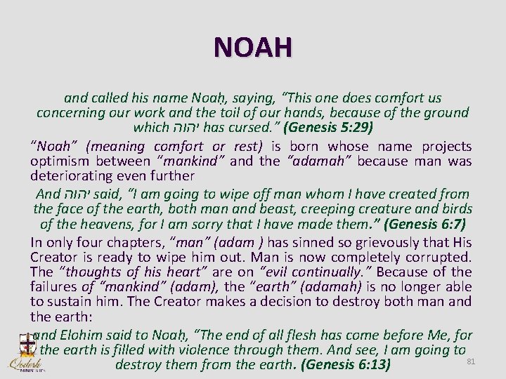 NOAH and called his name Noah , saying, “This one does comfort us concerning