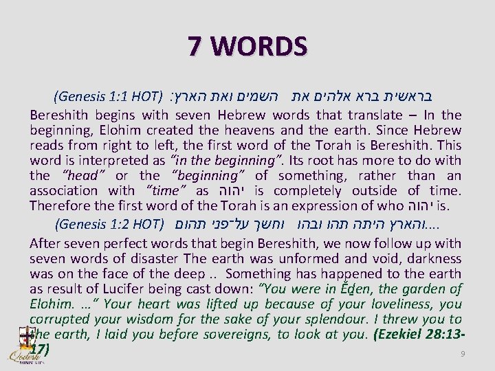 7 WORDS (Genesis 1: 1 HOT) בראשית ברא אלהים את השמים ואת הארץ׃ Bereshith