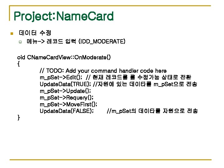 Project: Name. Card n 데이터 수정 q 메뉴-> 레코드 입력 (IDD_MODERATE) oid CName. Card.