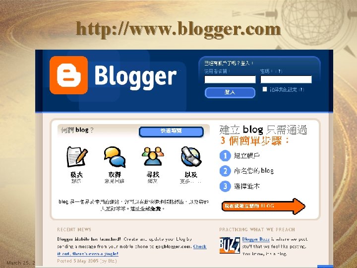 http: //www. blogger. com March 25, 2005 Copyright 2005 Pao-Nuan Hsieh. All rights reserved.